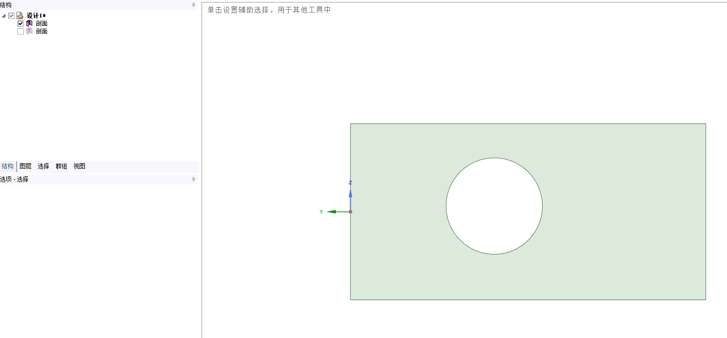 SCDM二维平面基础操作